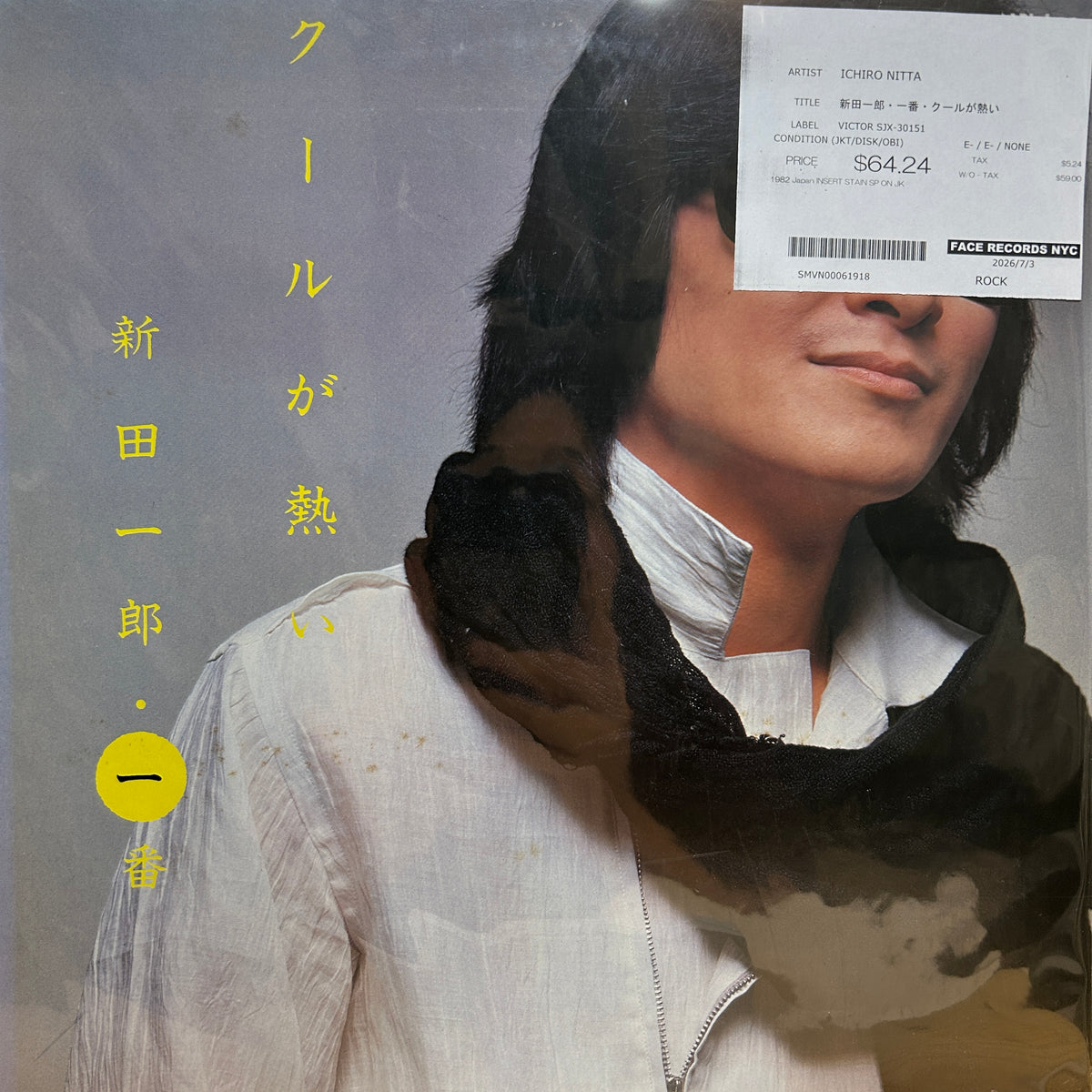 ICHIRO NITTA - 新田一郎・一番・クールが熱い
