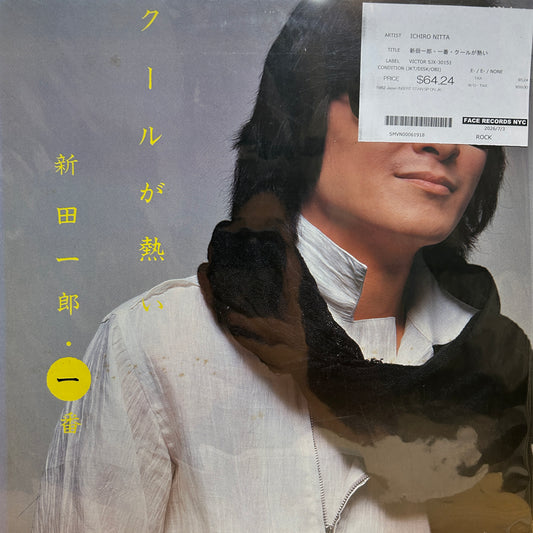 ICHIRO NITTA - 新田一郎・一番・クールが熱い