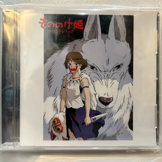 JOE HISAISHI - もののけ姫（サウンドトラック）