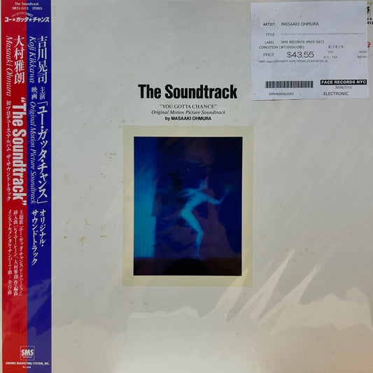 MASAAKI OHMURA - THE SOUNDTRACK "YOU GOTTA CHANCE" (ORIGINAL MOTION PICTURE SOUNDTRACK) = THE SOUNDTRACK "YOU GOTTA CHANCE" (オリジナル映画サウンドトラック)