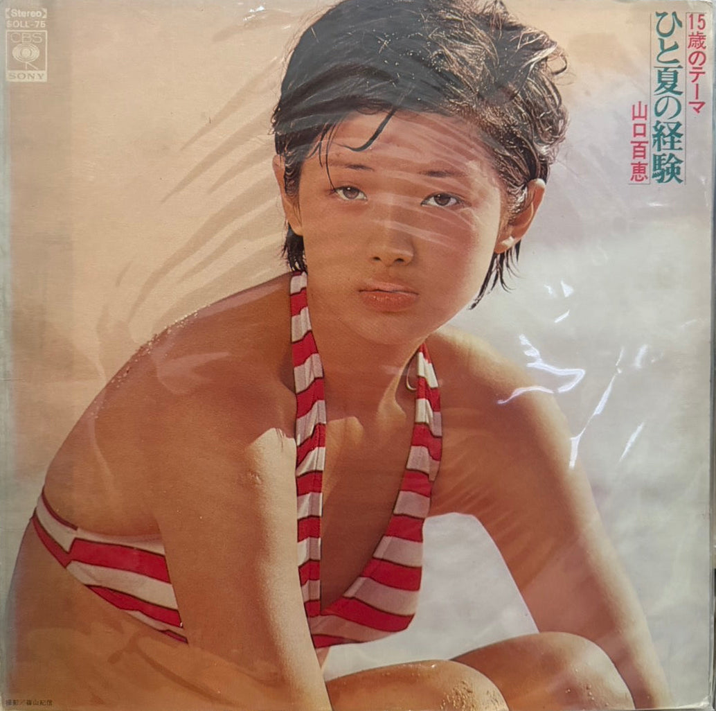 MOMOE YAMAGUCHI - 15歳のテーマ ひと夏の経験