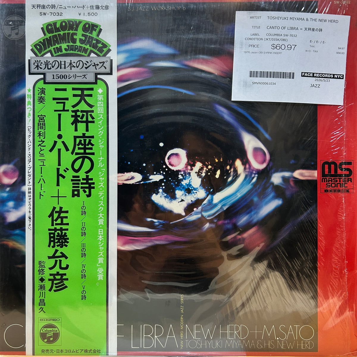 TOSHIYUKI MIYAMA & THE NEW HERD - CANTO OF LIBRA = 天秤座の詩