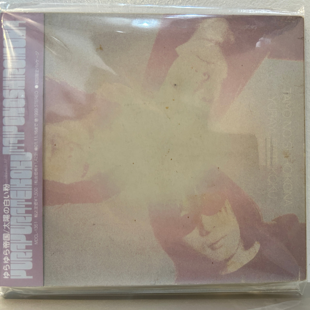 YURA YURA TEIKOKU - 太陽の白い粉