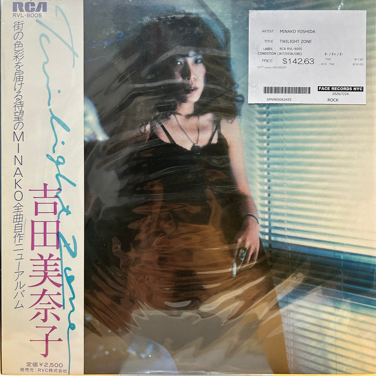 MINAKO YOSHIDA - TWILIGHT ZONE