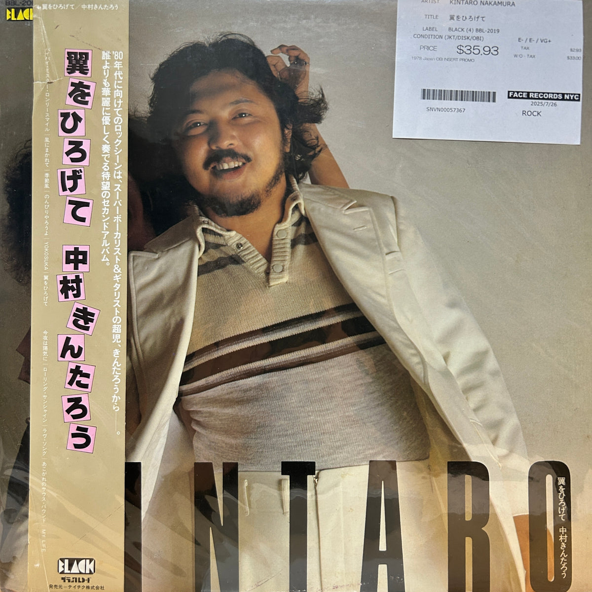 KINTARO NAKAMURA - 翼をひろげて