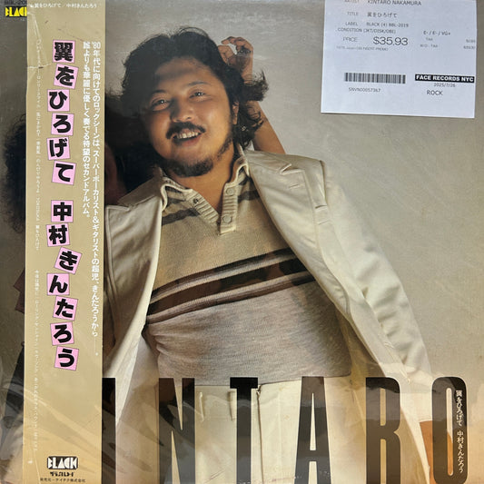 KINTARO NAKAMURA - 翼をひろげて