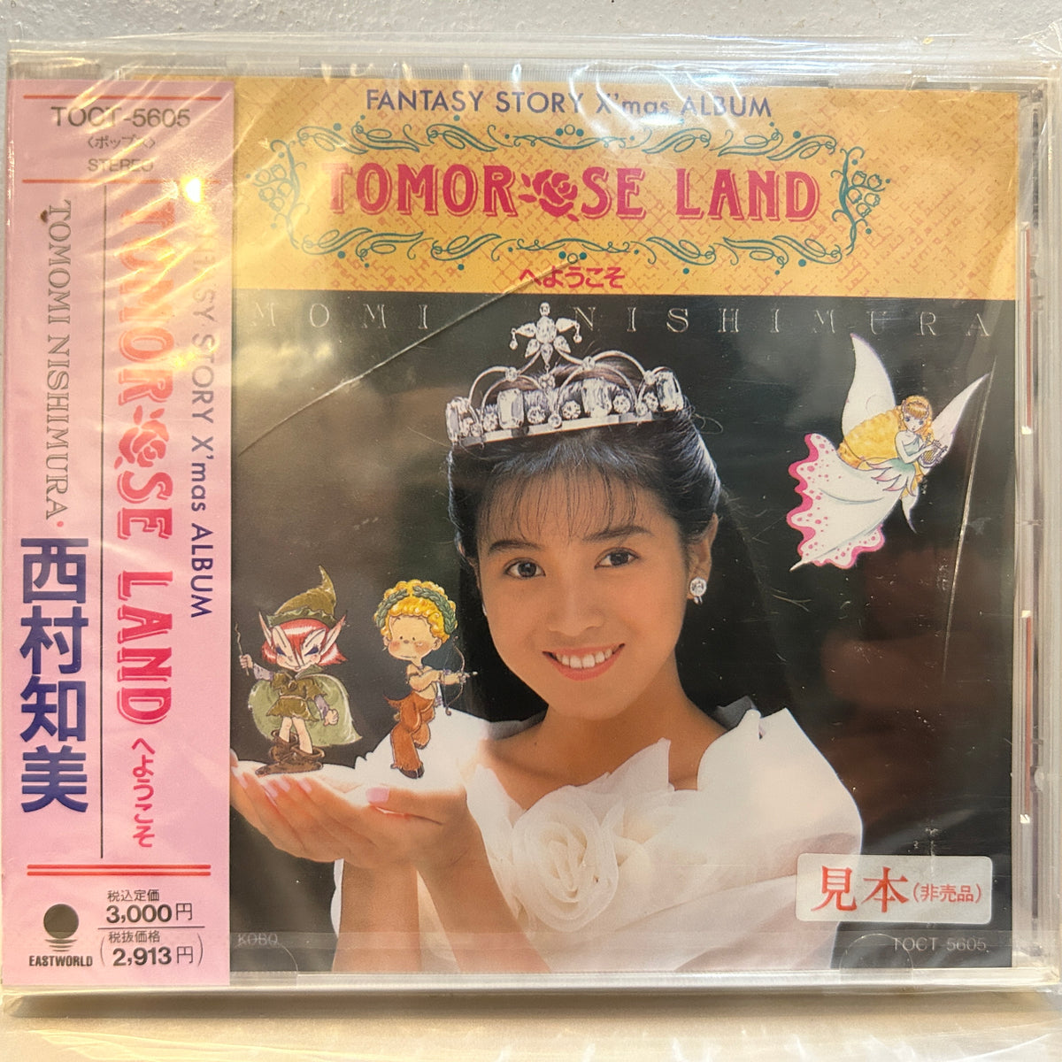 TOMOMI NISHIMURA - FANTASY STORY X'MAS ALBUM - TOMOROSE LAND