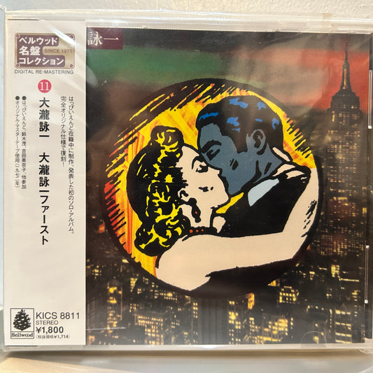 EIICHI OHTAKI - 大瀧詠一ファースト