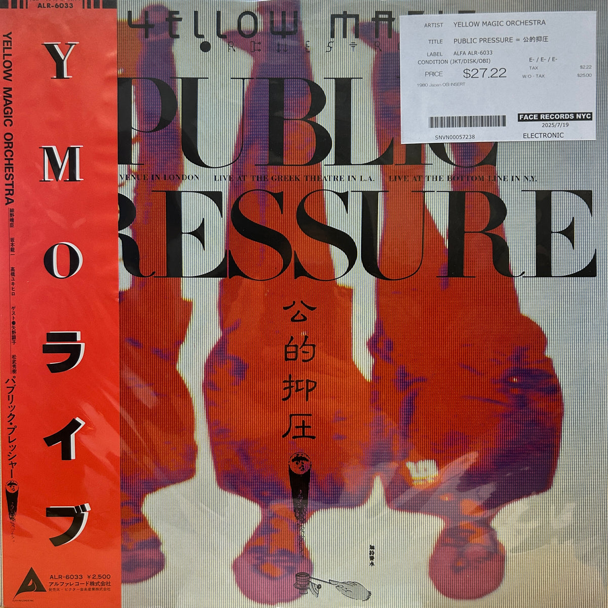YELLOW MAGIC ORCHESTRA - PUBLIC PRESSURE = 公的抑圧