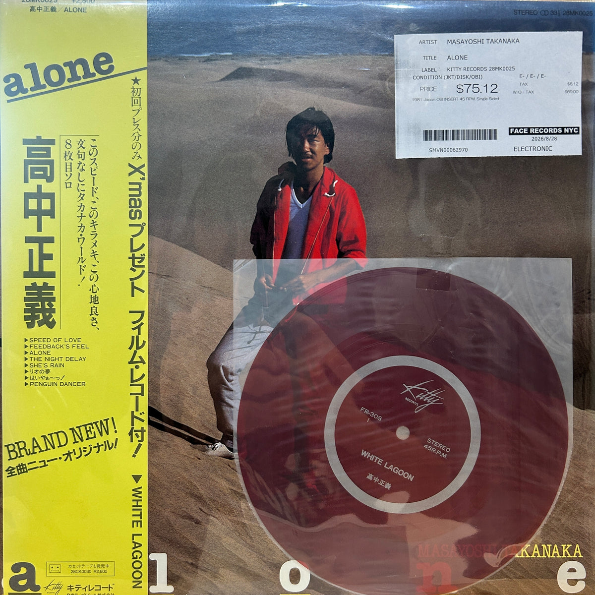 MASAYOSHI TAKANAKA - ALONE