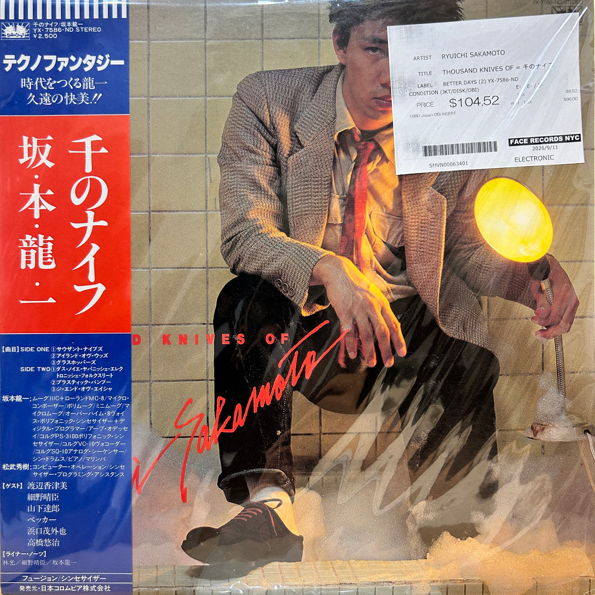 RYUICHI SAKAMOTO - THOUSAND KNIVES OF = 千のナイフ