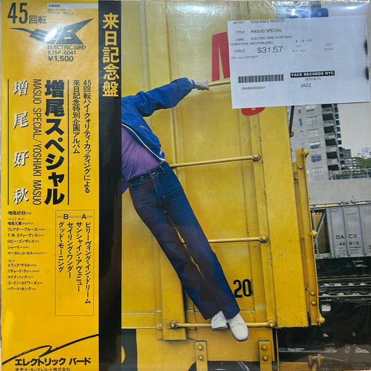YOSHIAKI MASUO - MASUO SPECIAL