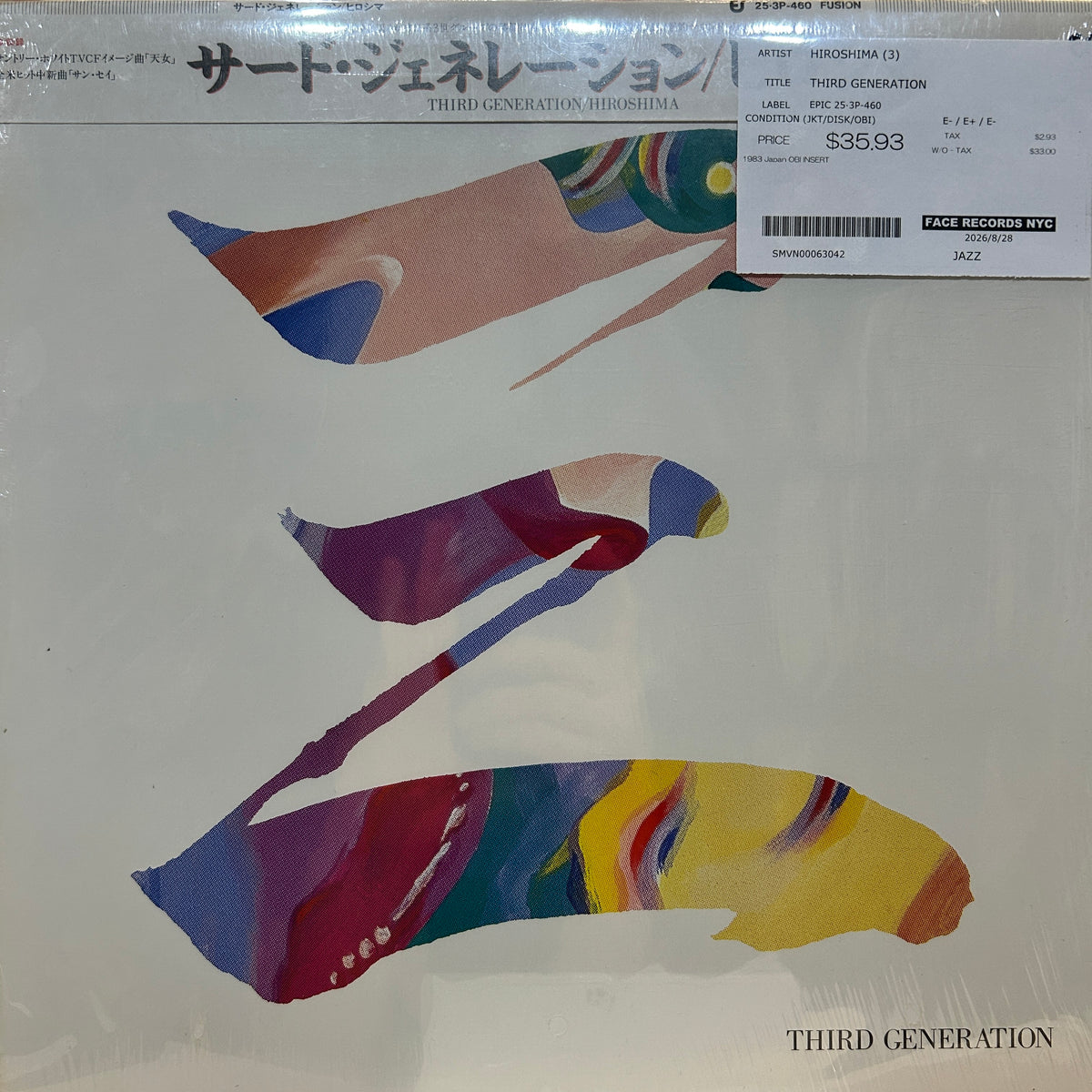 HIROSHIMA - THIRD GENERATION