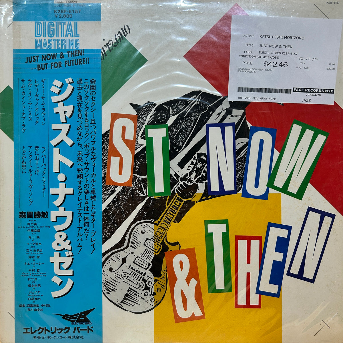 KATSUTOSHI MORIZONO - JUST NOW & THEN