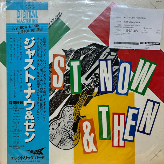 KATSUTOSHI MORIZONO - JUST NOW & THEN
