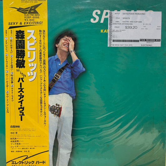 KATSUTOSHI MORIZONO - SPIRITS