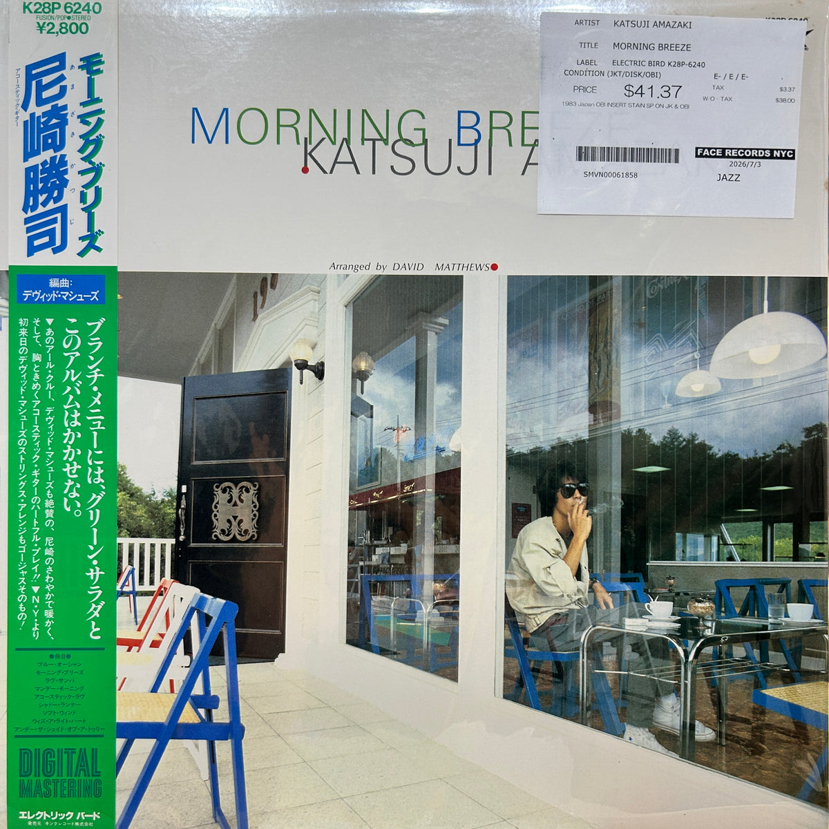 KATSUJI AMAZAKI - MORNING BREEZE