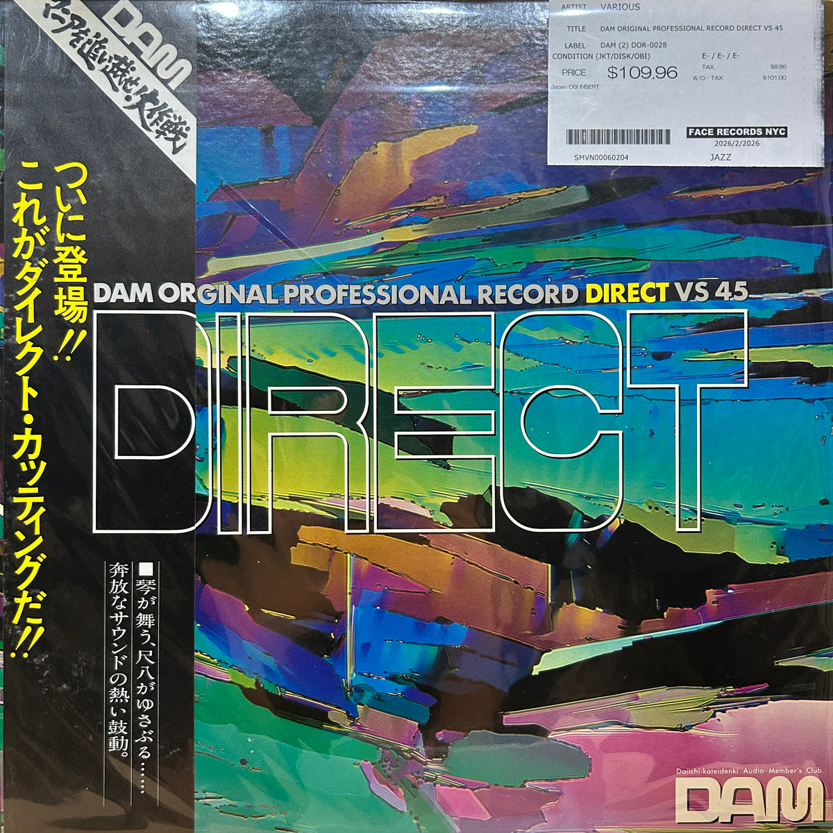 VARIOUS - DAM ORIGINAL PROFESSIONAL RECORD DIRECT VS 45