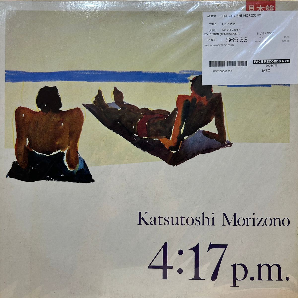 KATSUTOSHI MORIZONO - 4:17 P.M.