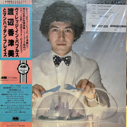 KAZUMI WATANABE - VILLAGE IN BUBBLES