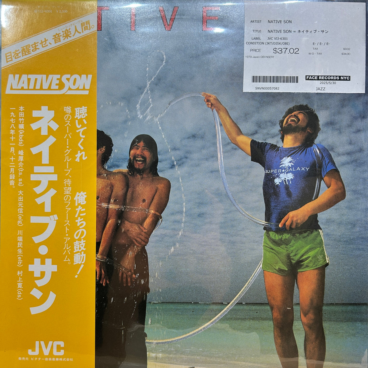NATIVE SON - NATIVE SON = ネイティブ・サン