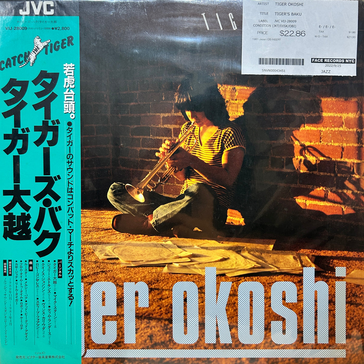TIGER OKOSHI - TIGER'S BAKU