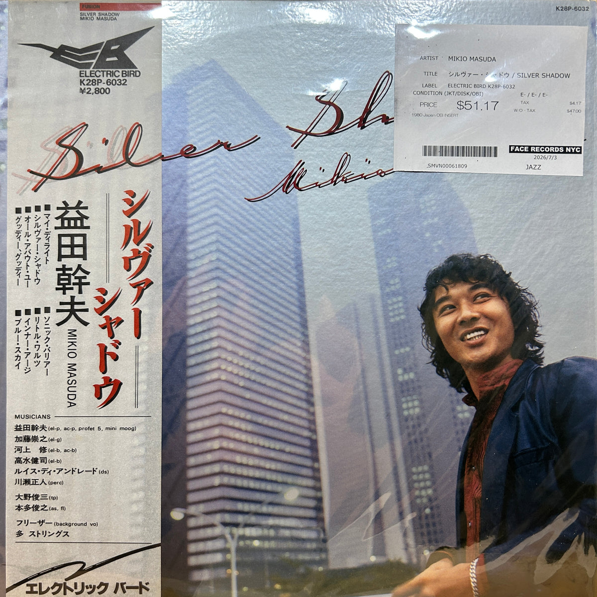 MIKIO MASUDA - シルヴァー・シャドウ / SILVER SHADOW