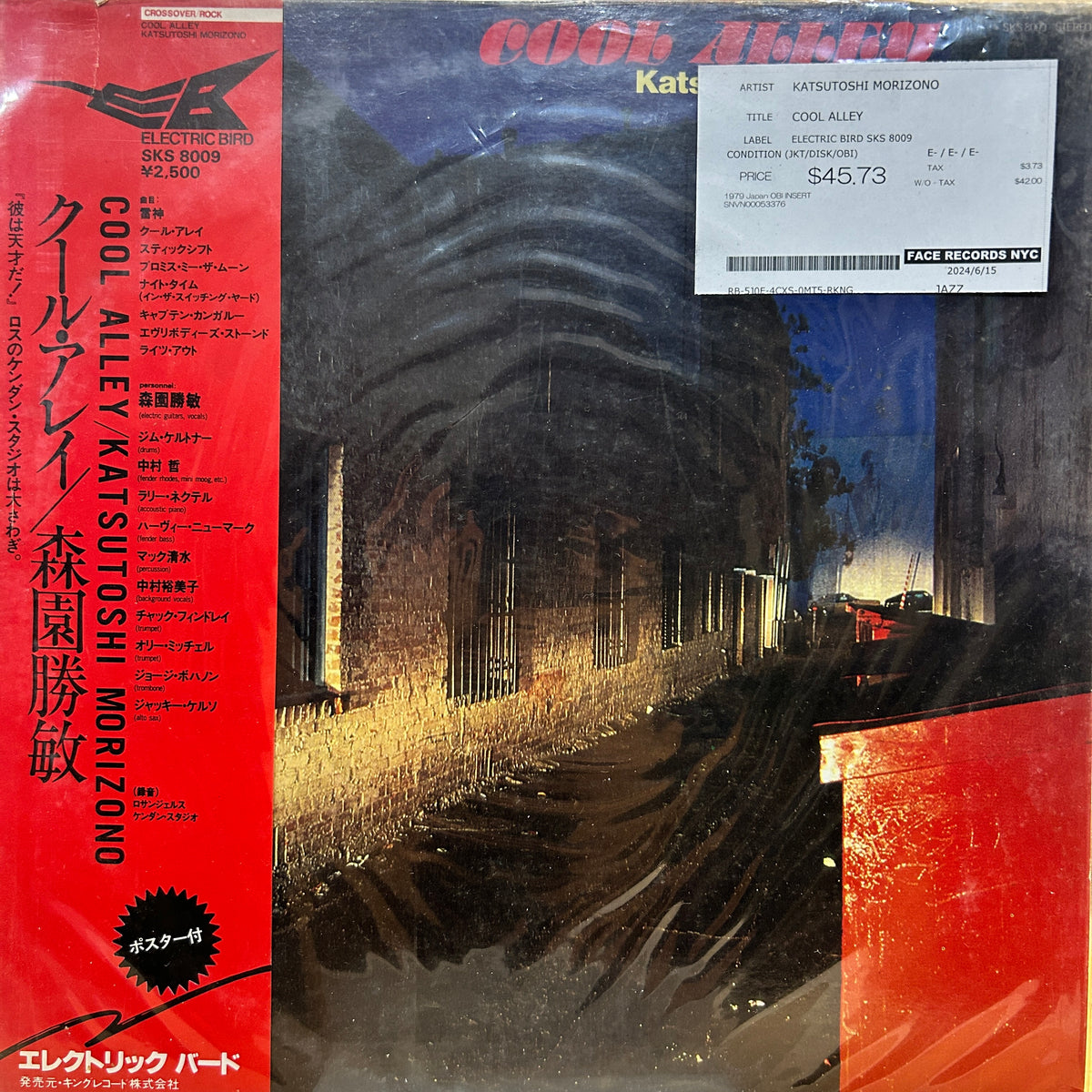 KATSUTOSHI MORIZONO - COOL ALLEY