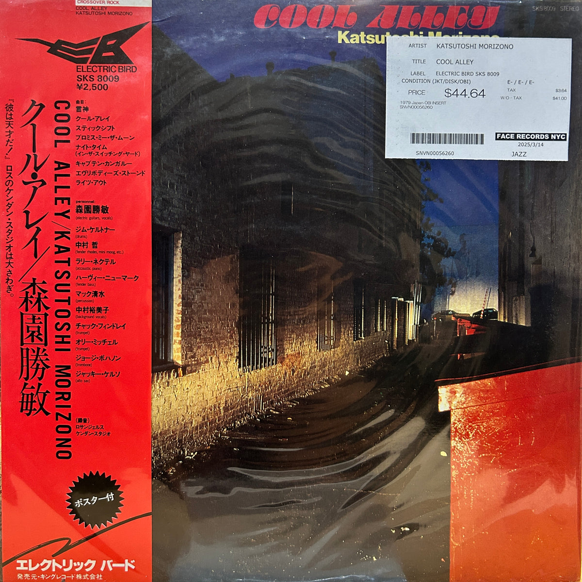 KATSUTOSHI MORIZONO - COOL ALLEY