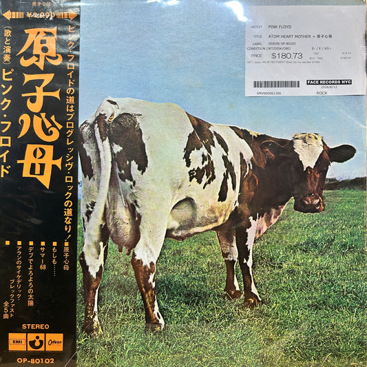 PINK FLOYD - ATOM HEART MOTHER = 原子心母