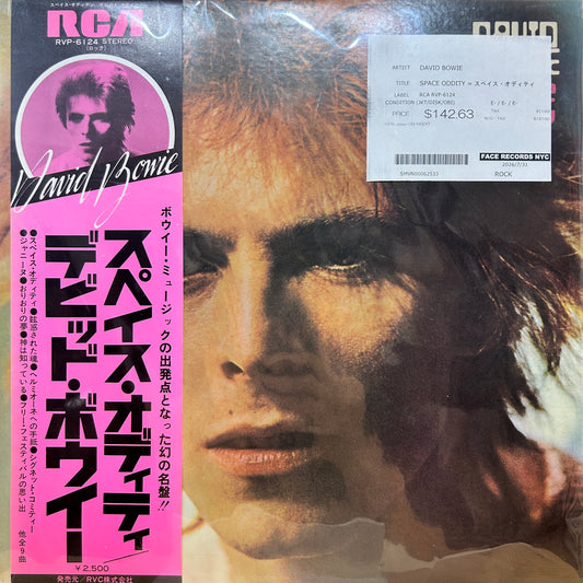 DAVID BOWIE - SPACE ODDITY = スペイス・オディティ