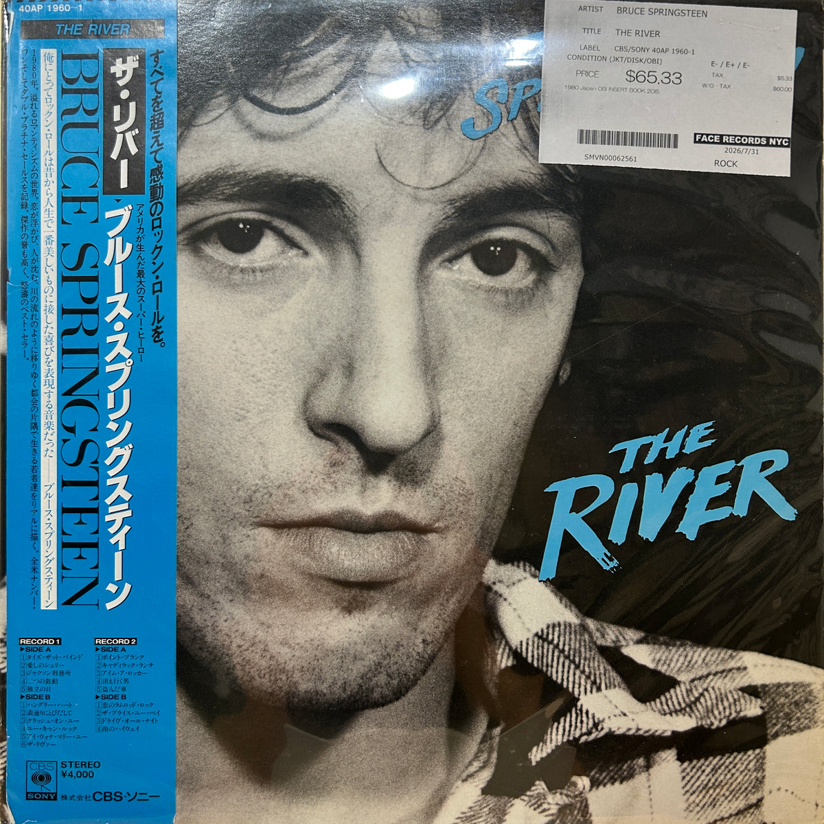 BRUCE SPRINGSTEEN - THE RIVER