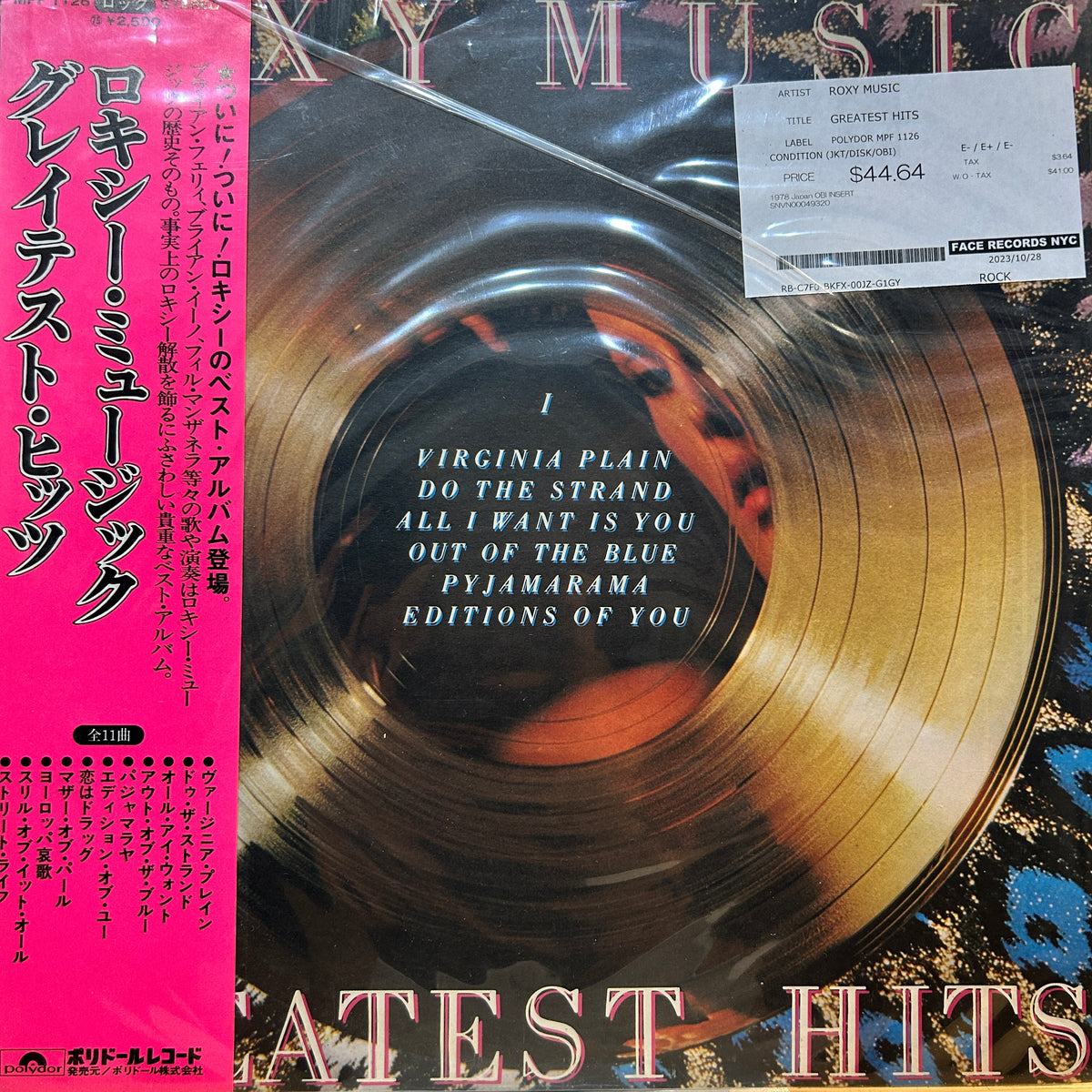 ROXY MUSIC - GREATEST HITS