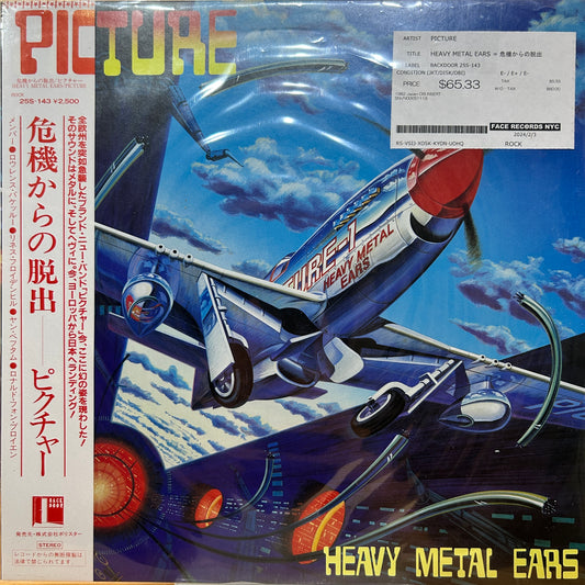 PICTURE - HEAVY METAL EARS = 危機からの脱出