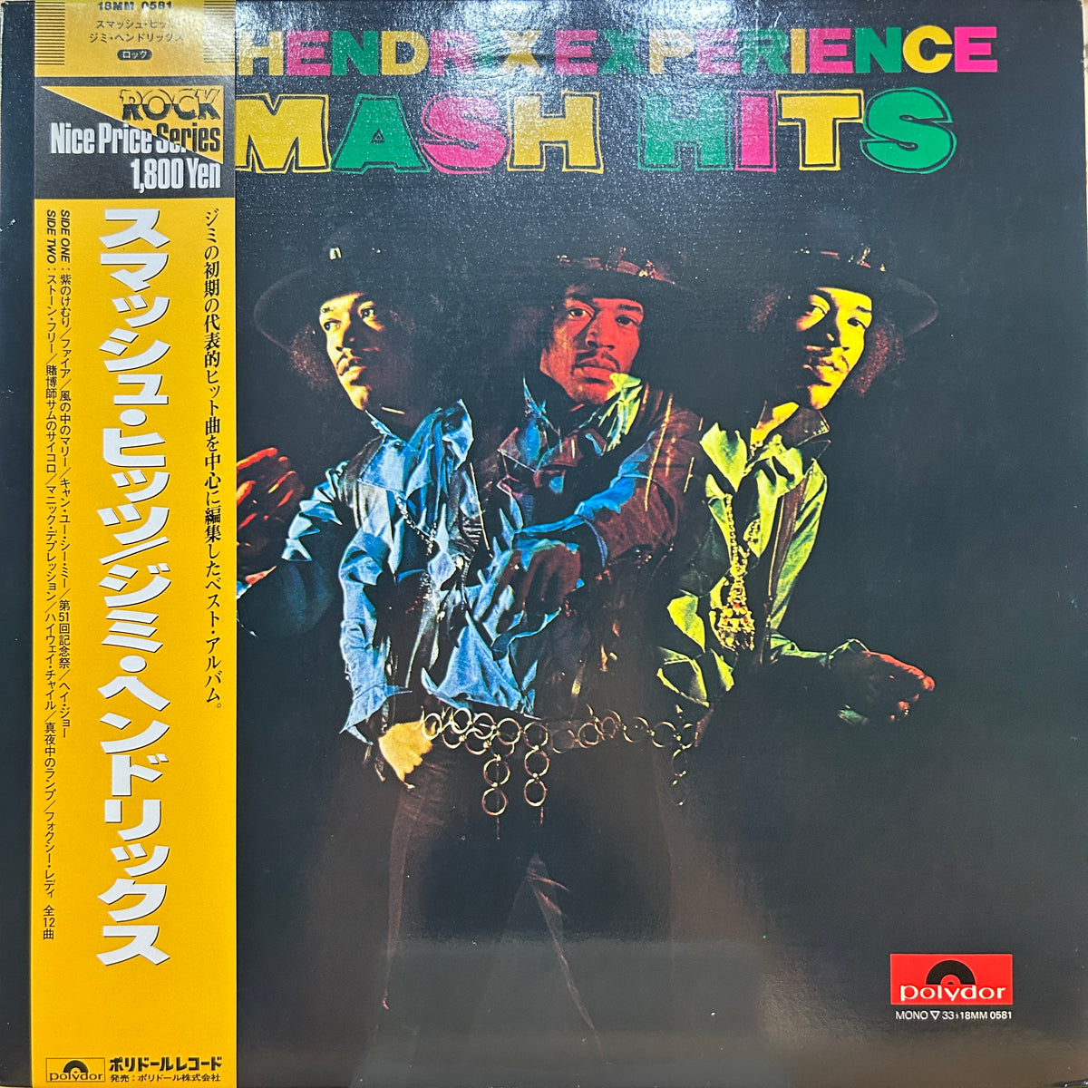 THE JIMI HENDRIX EXPERIENCE - SMASH HITS