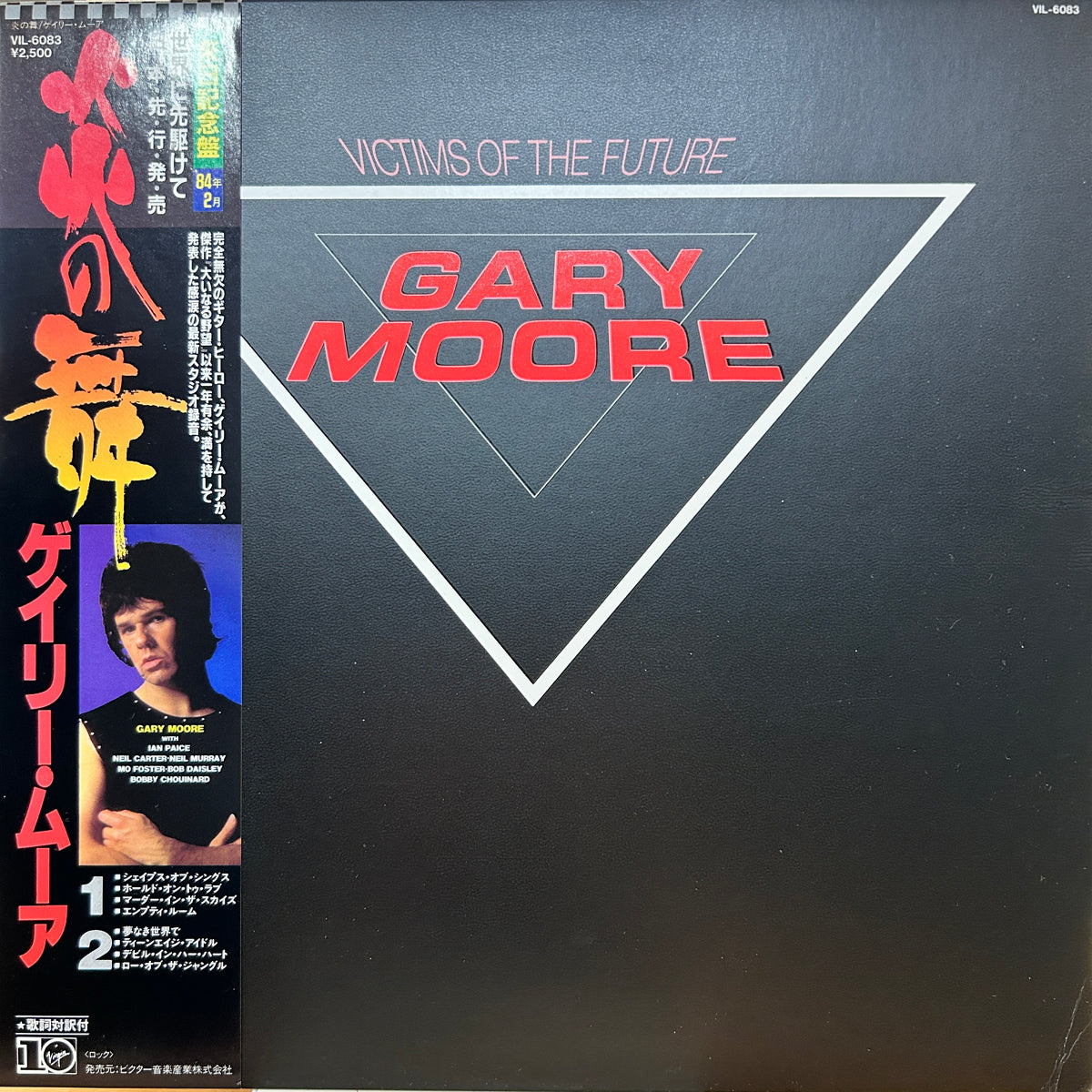 GARY MOORE - VICTIMS OF THE FUTURE