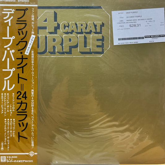 DEEP PURPLE - 24 CARAT PURPLE