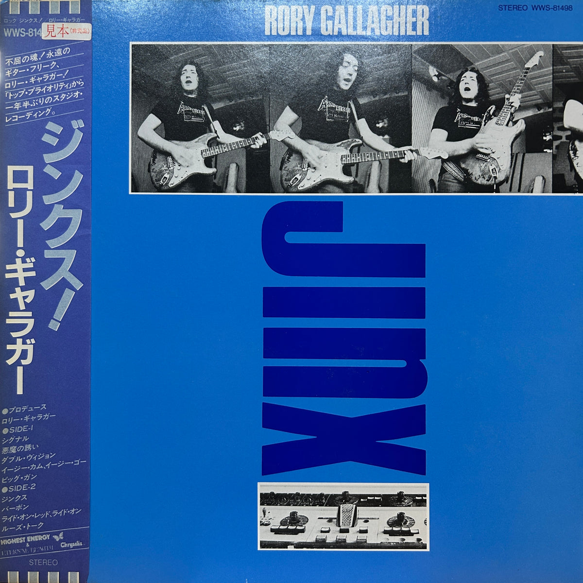 RORY GALLAGHER - JINX