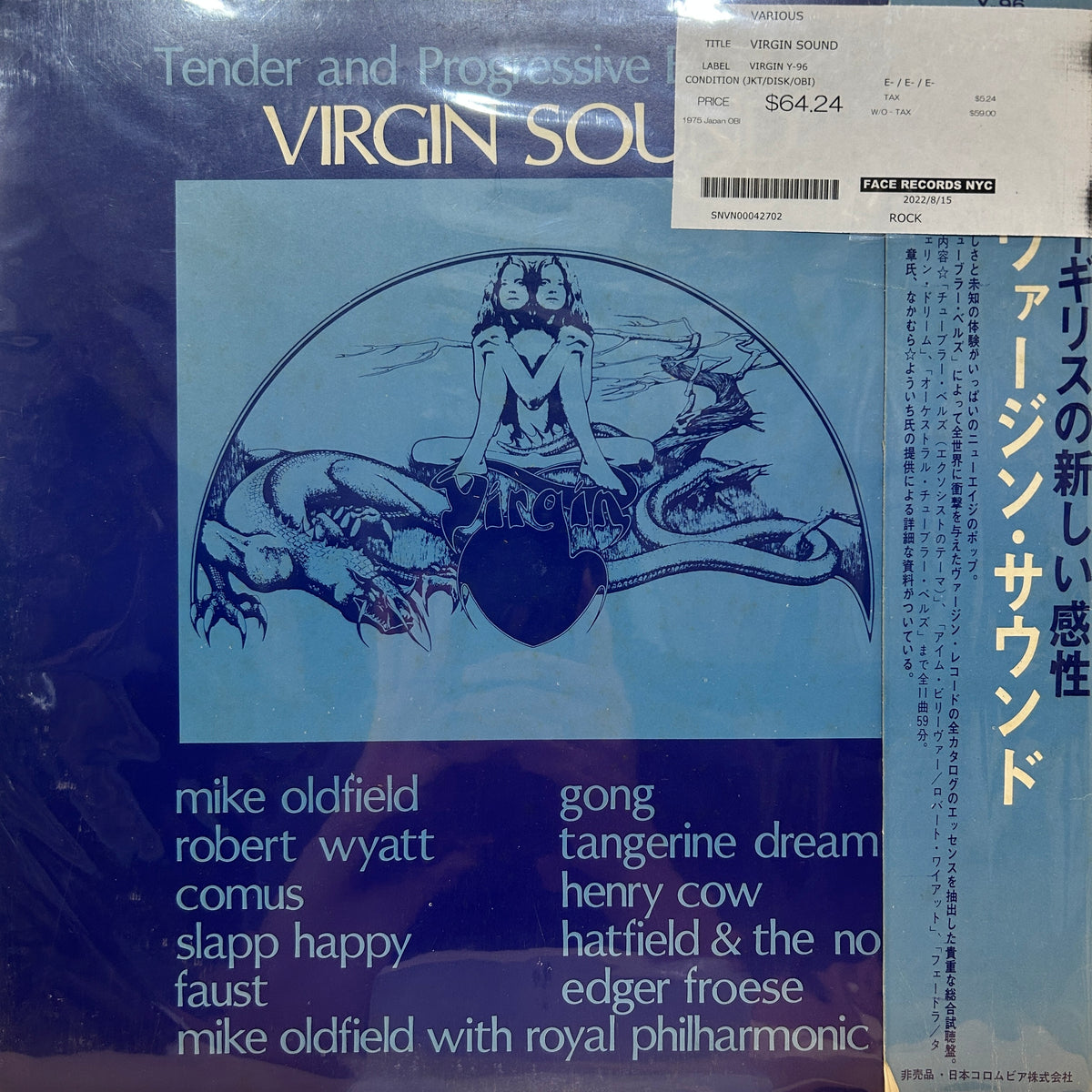 VARIOUS - VIRGIN SOUND
