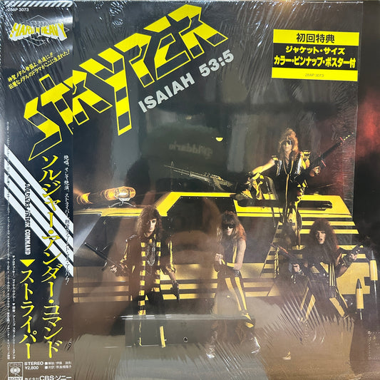 STRYPER - SOLDIERS UNDER COMMAND