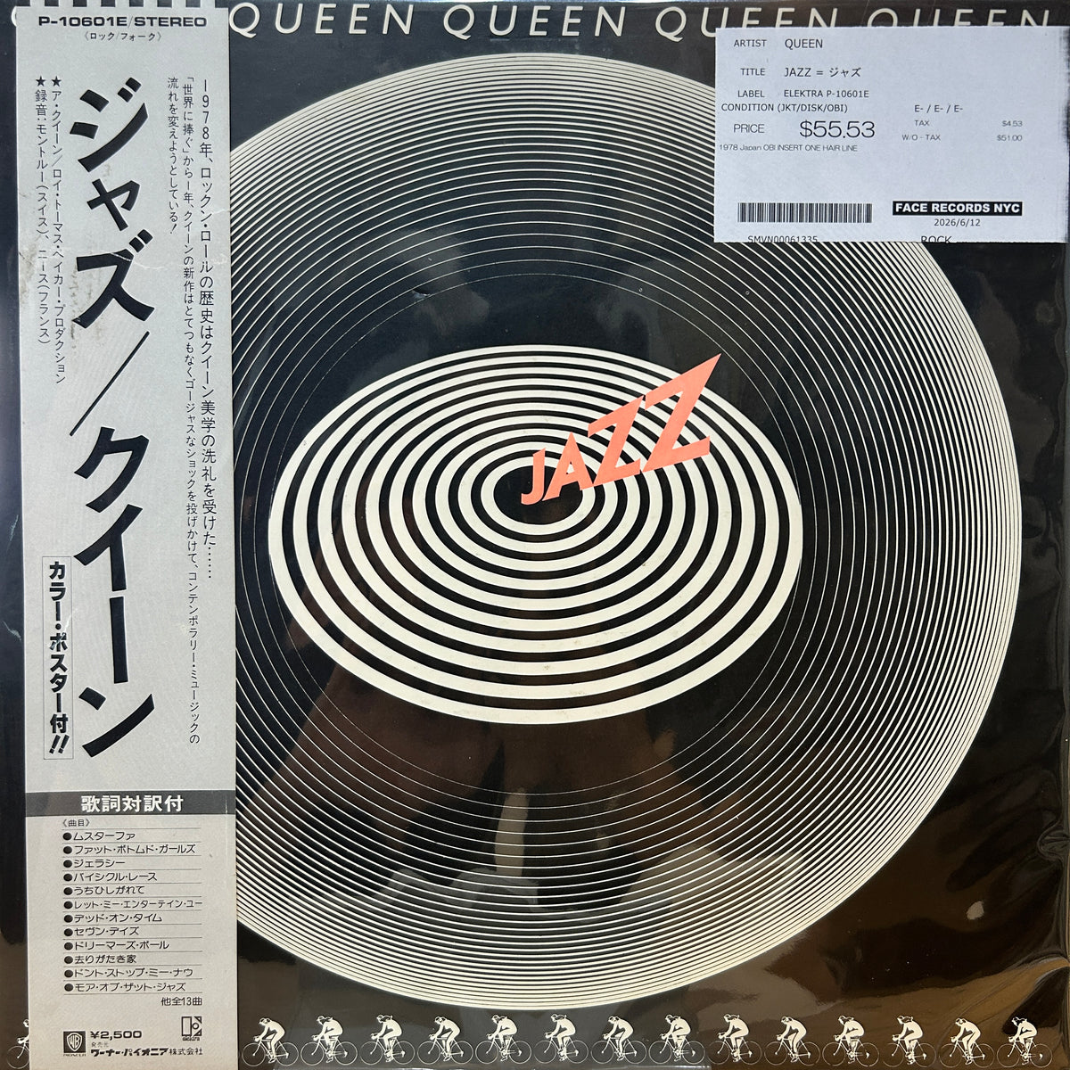 QUEEN - JAZZ = ジャズ