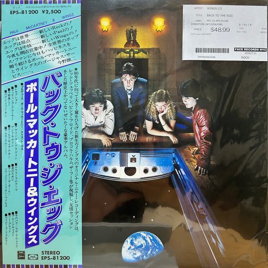 WINGS - BACK TO THE EGG