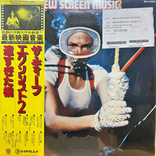NEW SCREEN GRAND ORCHESTRA - NEW SCREEN MUSIC / EXORCIST 2