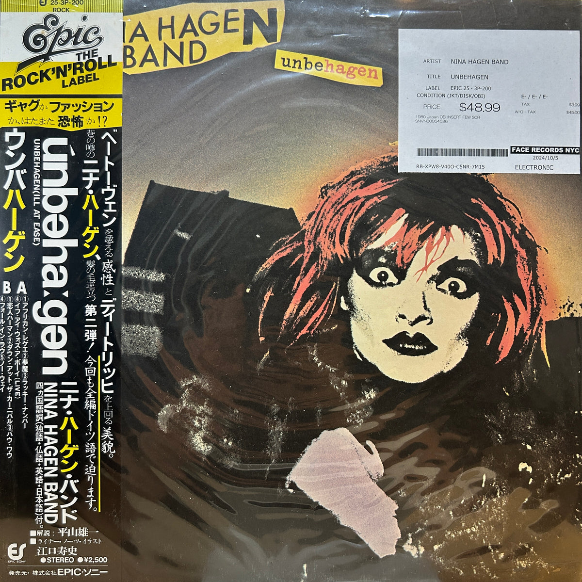 NINA HAGEN BAND - UNBEHAGEN