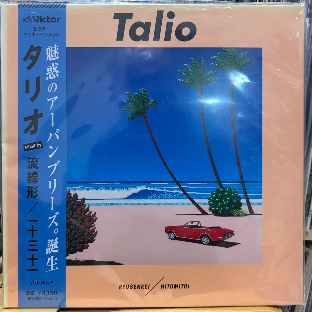 RYUSENKEI - TALIO = タリオ
