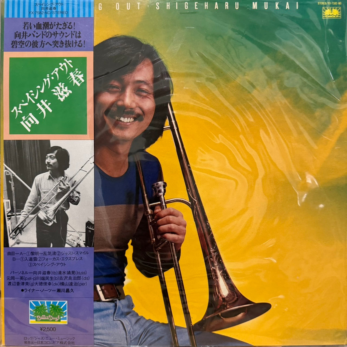 SHIGEHARU MUKAI - SPACING OUT