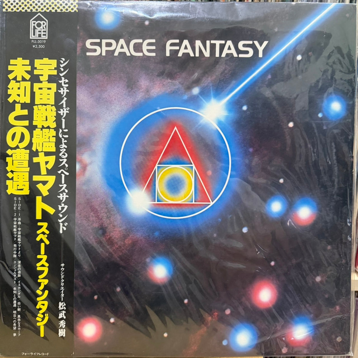HIDEKI MATSUTAKE - SPACE FANTASY = スペース・ファンタジー 宇宙戦艦ヤマト / 未知との遭遇