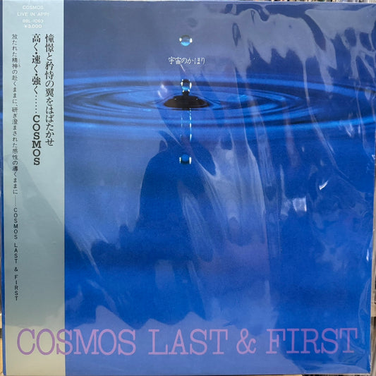 COSMOS - COSMOS LAST & FIRST