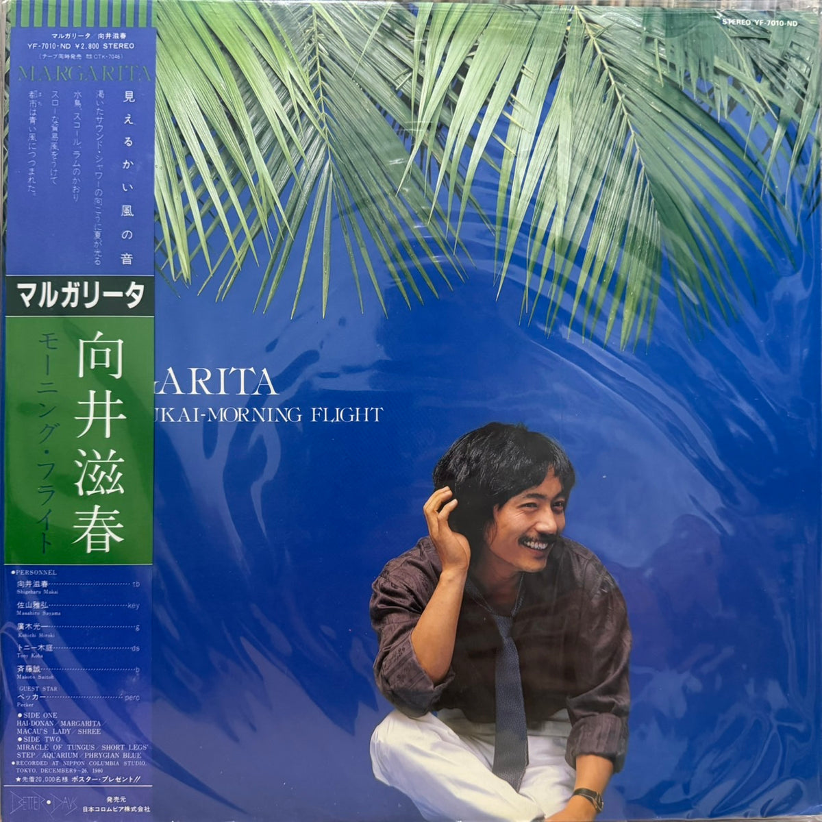 SHIGEHARU MUKAI MORNING FLIGHT - MARGARITA