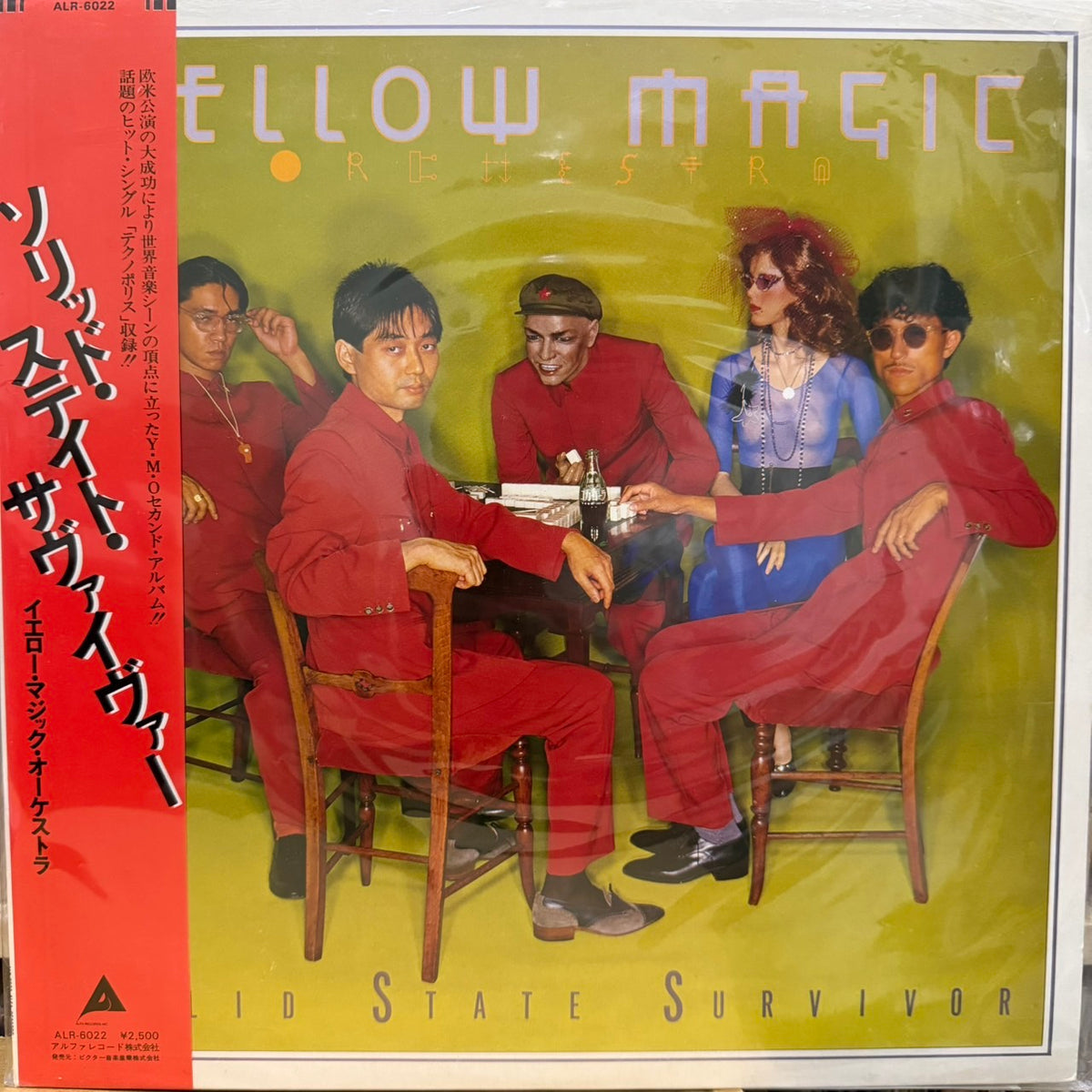 YELLOW MAGIC ORCHESTRA - SOLID STATE SURVIVOR = ソリッド・ステイト・サヴァイヴァー